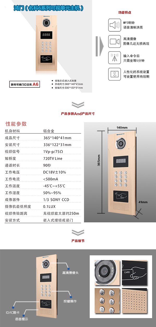 佛山高明区可视单元主机1